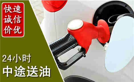 抚宁中途送油场景与案例