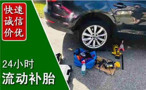 抚宁流动补胎场景与案例