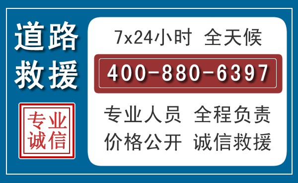 抚宁汽车救援汽车救援