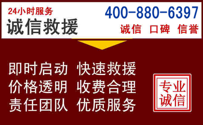 抚宁汽车救援