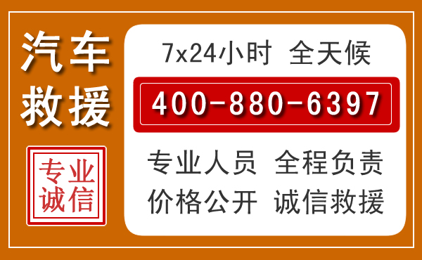 抚宁汽车救援电话.jpg