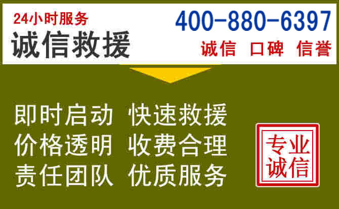 抚宁汽车救援电话