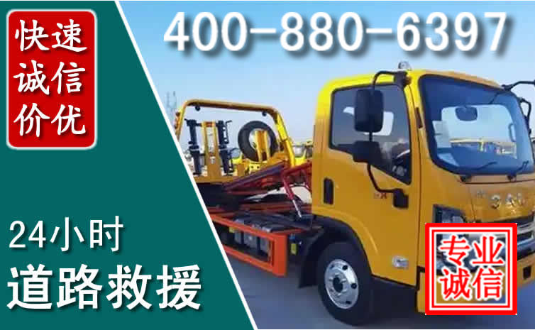 抚宁道路救援电话