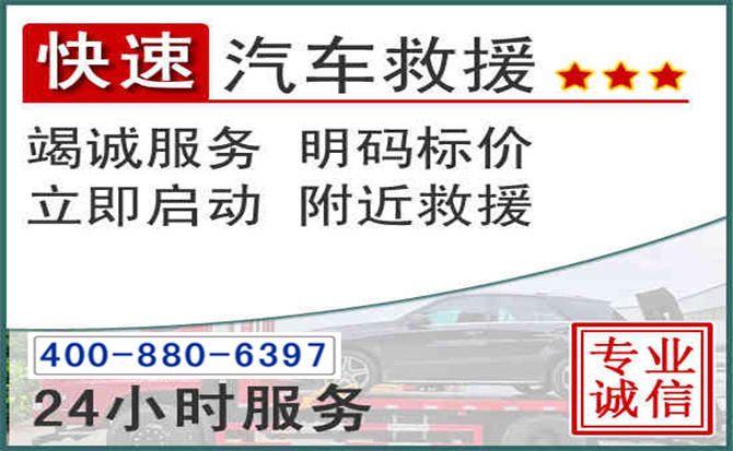 抚宁长春拖车电话