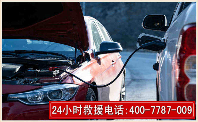 抚宁汽车电瓶搭电救援电话